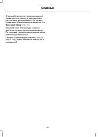 Страница 104