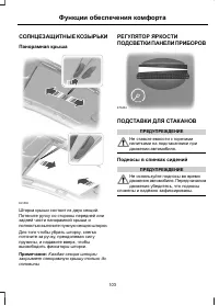 Страница 105