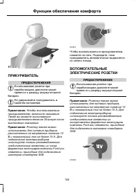 Страница 106