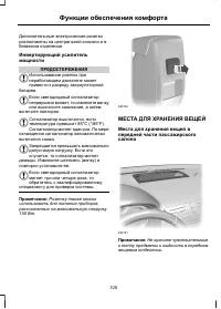 Страница 107