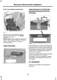 Страница 108