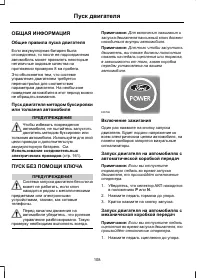 Страница 110