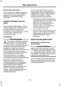 Страница 112