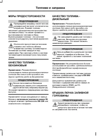 Страница 113