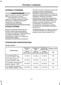 Страница 115