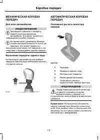 Страница 116