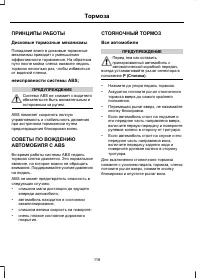 Страница 120