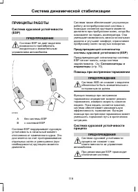 Страница 121