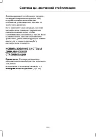 Страница 122