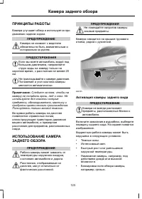 Страница 125