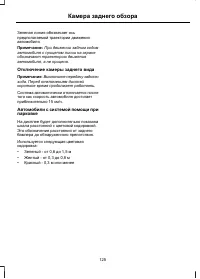 Страница 127