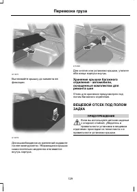 Страница 131