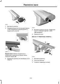Страница 133