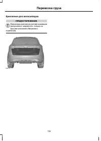 Страница 134