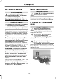 Страница 135