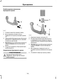 Страница 136