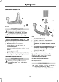 Страница 137