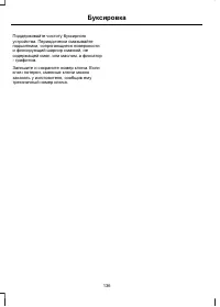 Страница 138