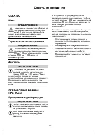 Страница 139