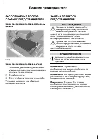 Страница 142