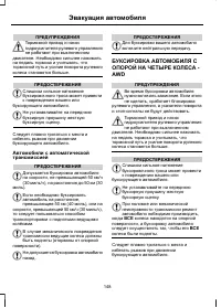 Страница 150