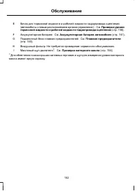 Страница 154