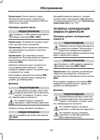 Страница 157