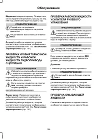 Страница 158