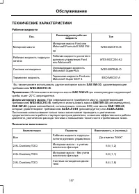 Страница 159