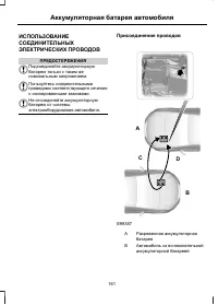 Страница 163