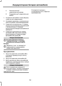 Страница 164