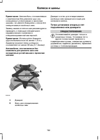 Страница 166