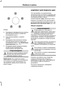 Страница 170