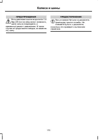 Страница 172