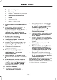 Страница 174