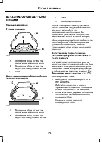 Страница 176