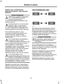 Страница 177