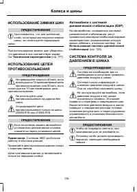 Страница 178