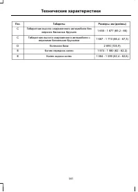 Страница 183