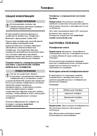 Страница 186