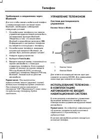 Страница 188