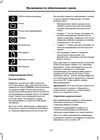 Страница 217