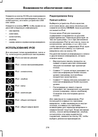 Страница 220