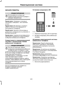 Страница 225