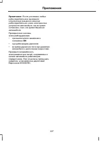 Страница 229