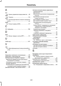 Страница 231