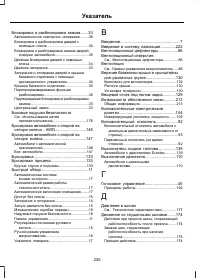 Страница 232