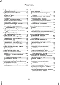 Страница 234