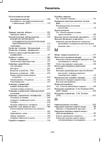 Страница 235