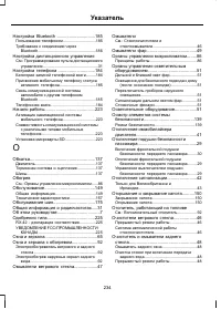 Страница 236